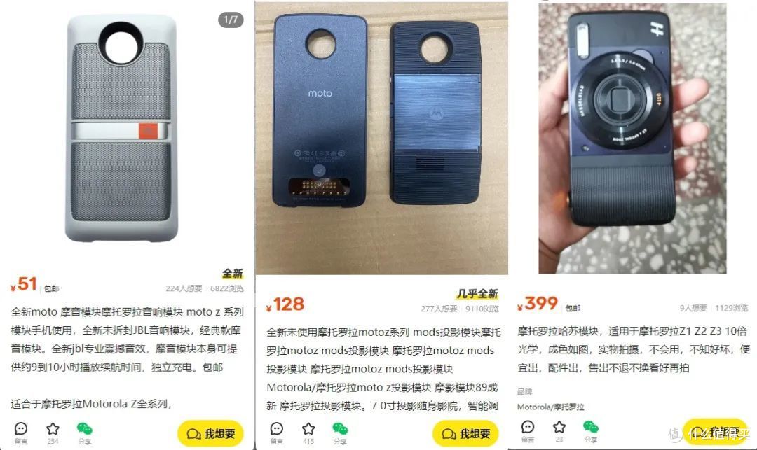 外接哈苏相机的moto z，还有全新库存机，二手要小几百