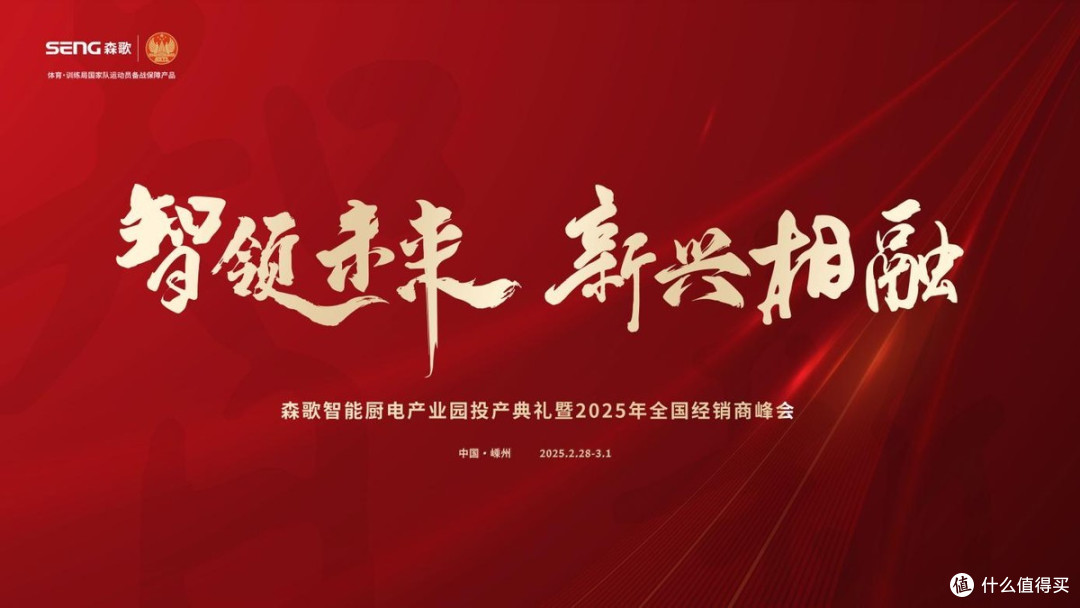 森歌5G智能工厂：“智造”转型升级激发行业新动能
