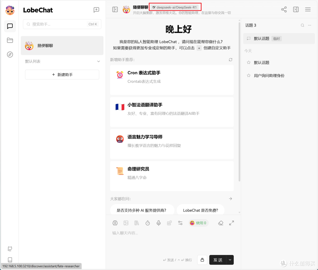 满血性能+稳定联网，这才是极空间NAS上DeepSeek的正确打开方式