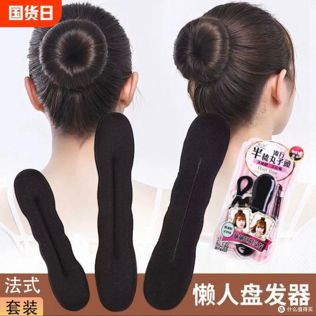 解放双手的美丽魔法——新款丸子头盘发器,轻松打造蓬松花苞头