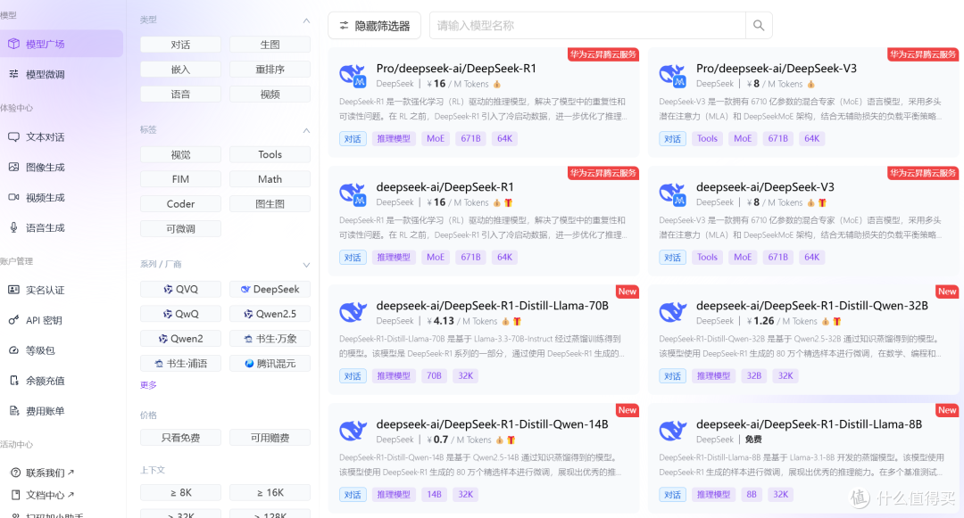 本地部署DeepSeek?看看这篇保姆级NAS教程再说!