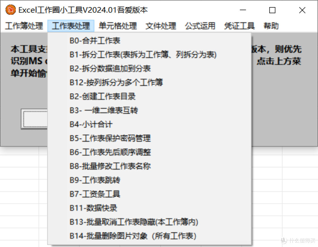 千万别抛弃Excel，快试试吾爱大佬自制神器