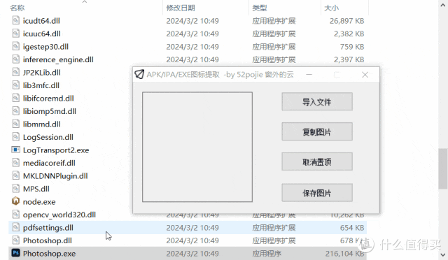 吾爱大佬手搓！我愿称之为「最强提取软件」