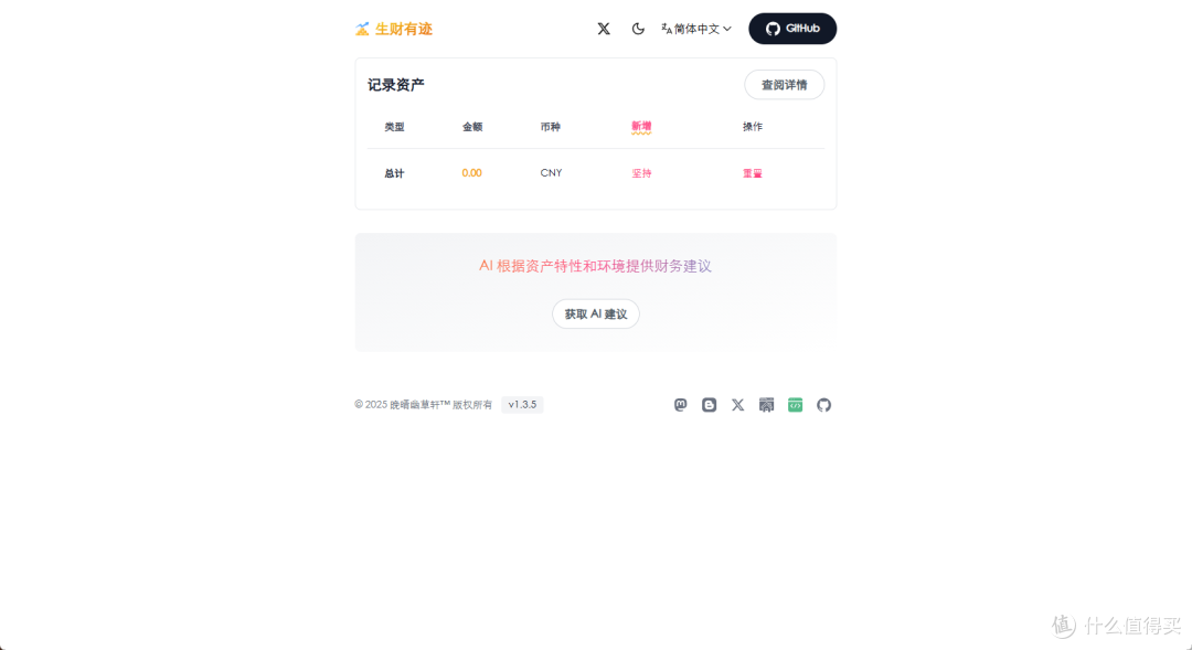 项目首页