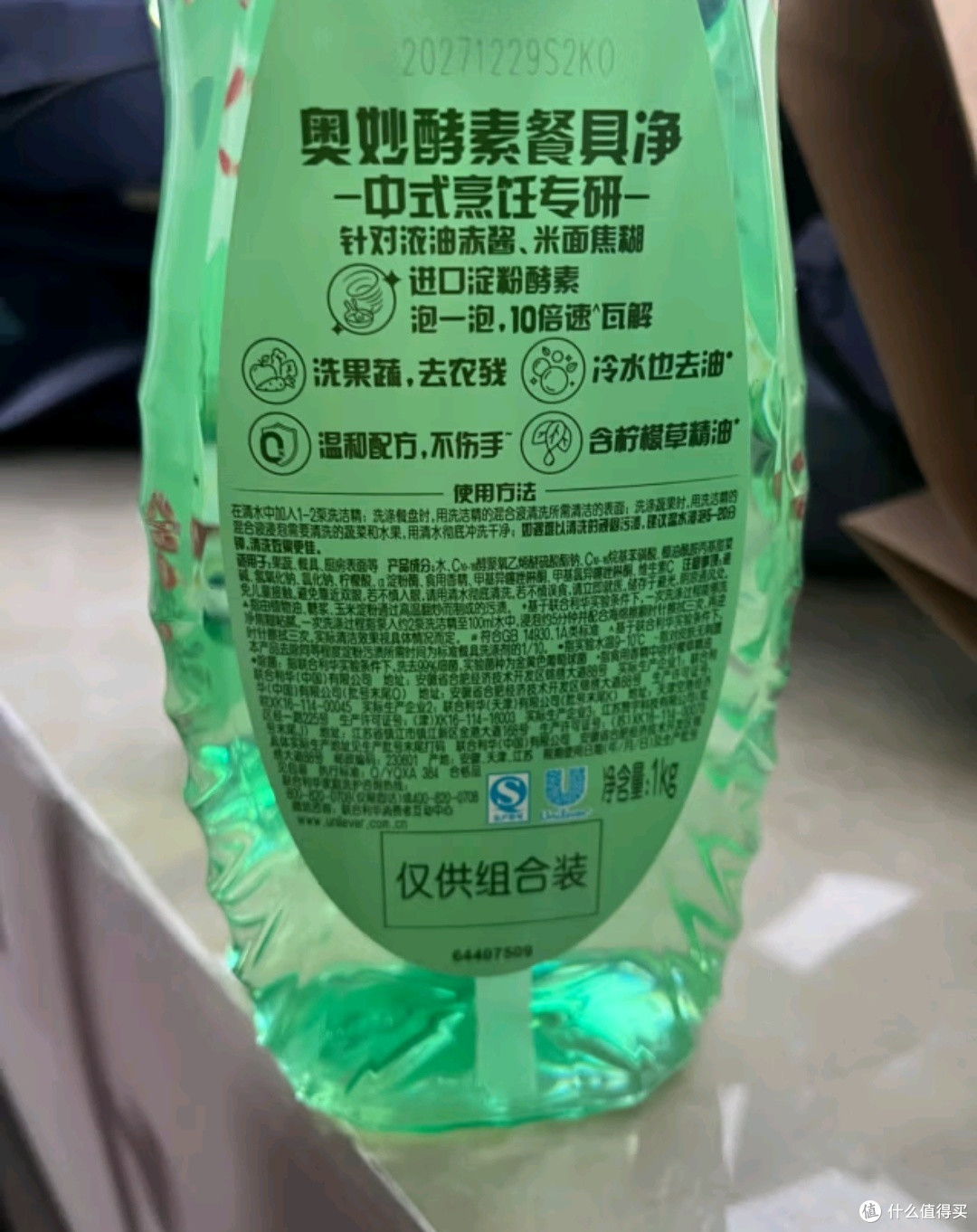 清洁新宠:奥妙大桶酵素餐具净,好用到爆!