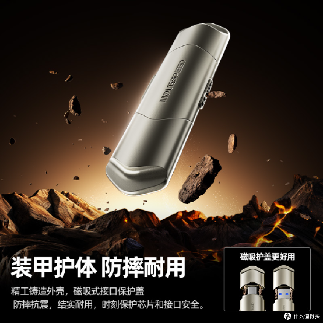 稳定不掉速，手机电脑快速切换!移速极夜NT10双接口固态U盘实测！