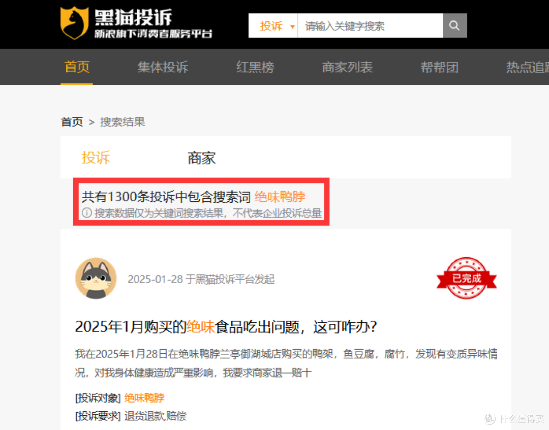 绝味鸭脖,败给平替,月薪1万,已经啃不起鸭脖了
