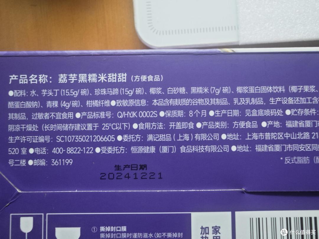 热量高,架不住好吃啊,满记甜品盒装初体验