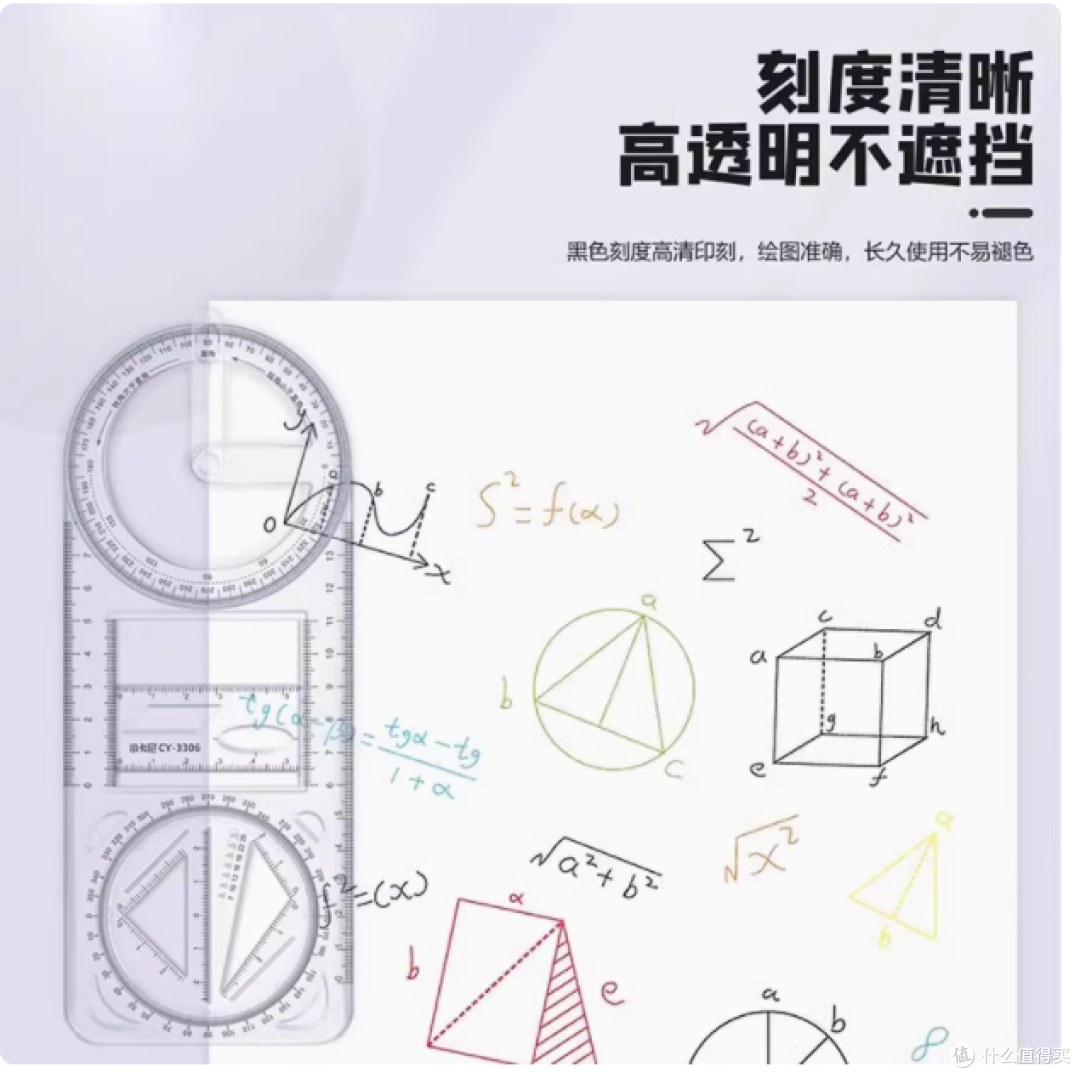 中小学生多功能尺子:开启学习新 “尺” 代