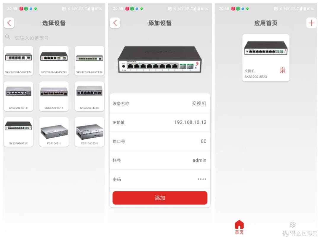 轻松实现局域网满带宽,兮克SKS3200-8E2X交换机使用心得