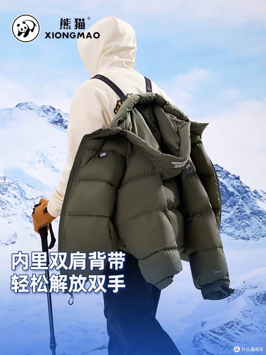 熊猫户外鸭绒羽绒服:秋冬出行的温暖伴侣