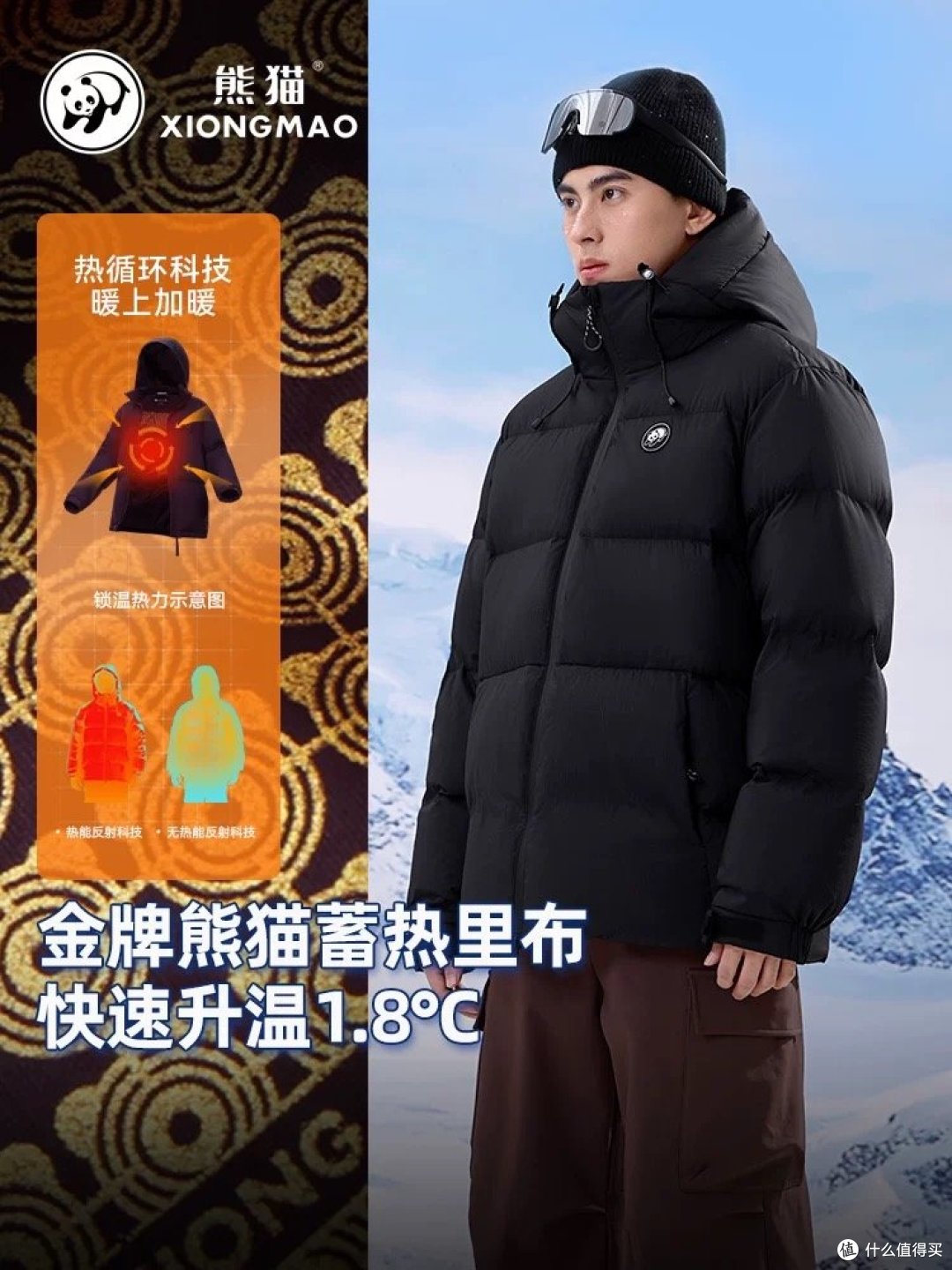 熊猫户外鸭绒羽绒服:秋冬出行的温暖伴侣