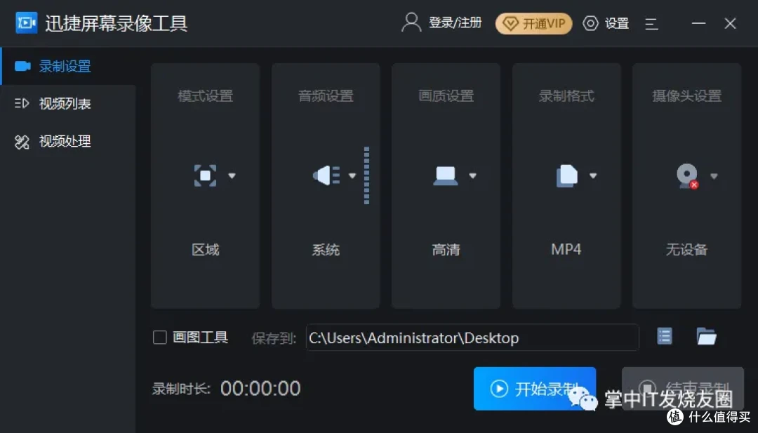 13款逆天好用的电脑软件