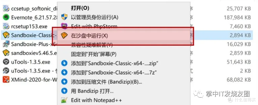 13款逆天好用的电脑软件