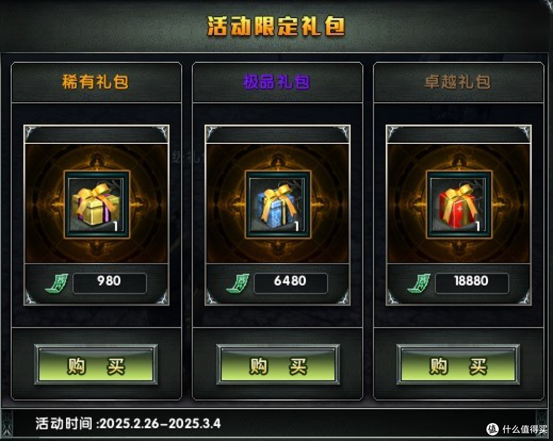 《霸王大陆》全新战区“种族争霸”2月26日16点开启
