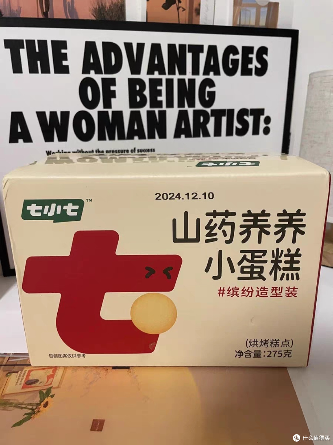 七小七儿童山药养养小蛋糕:宝宝的健康早餐新选择