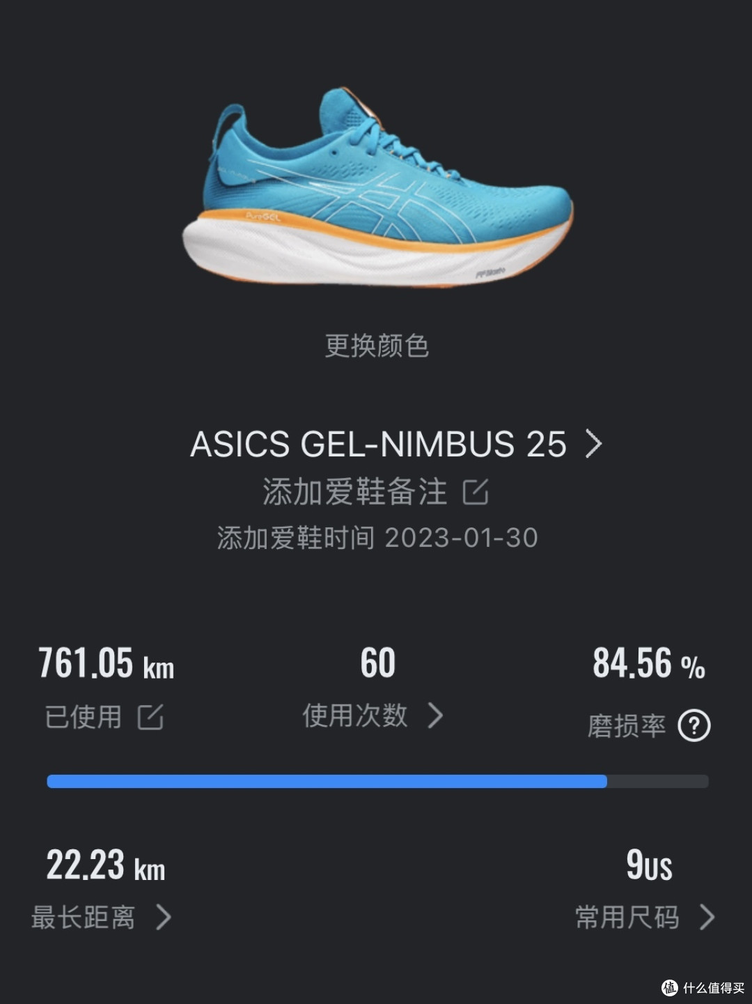 亚瑟士NIMBUS 27的一些升级，以及与NIMBUS 25的对比