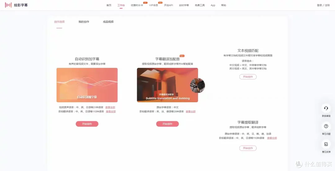十大好用的语音转文字工具