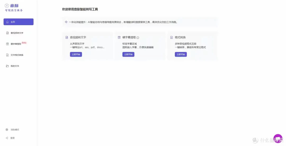 语音转文字工具推荐