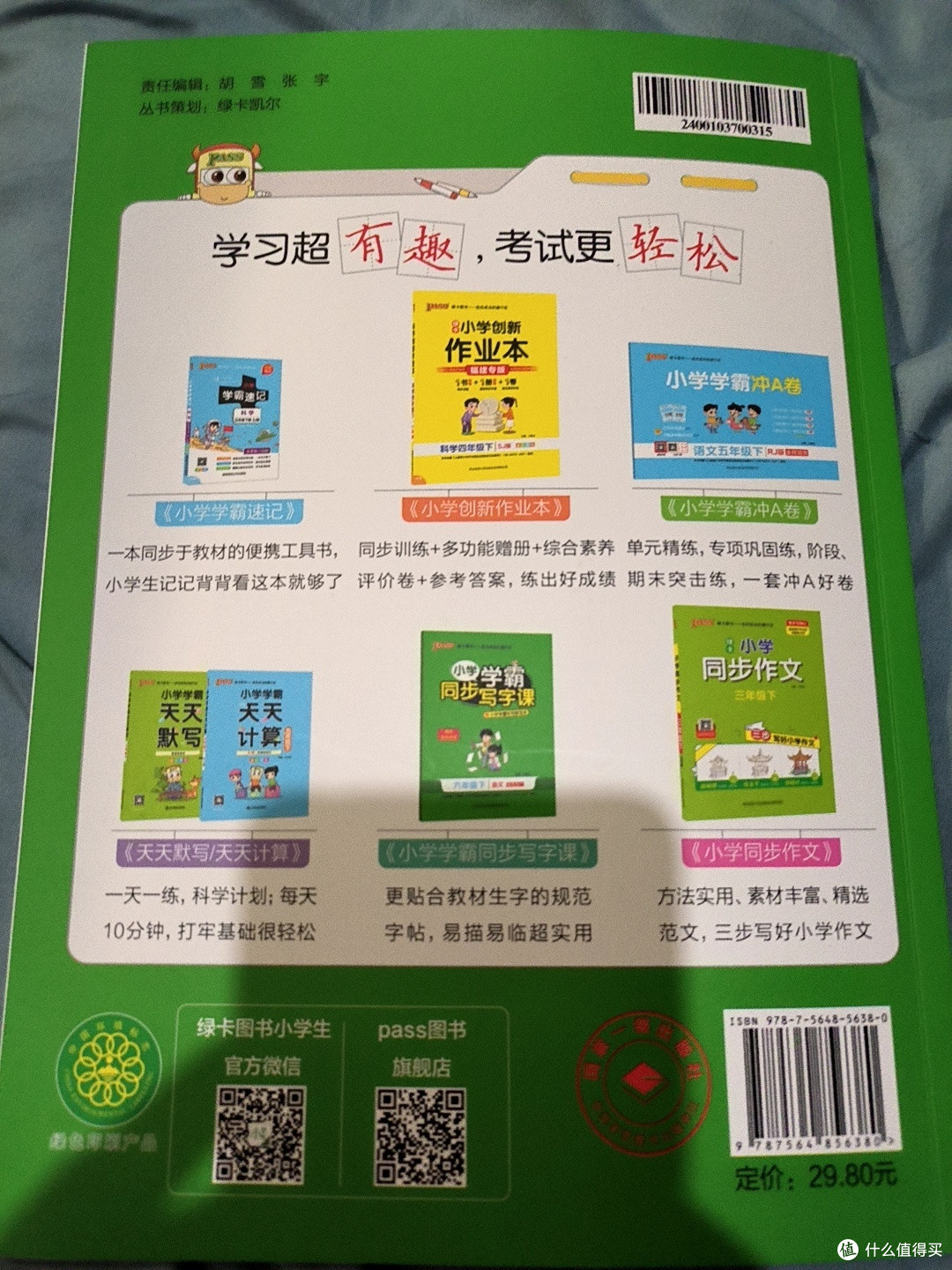三年级孩子的数学练习书
