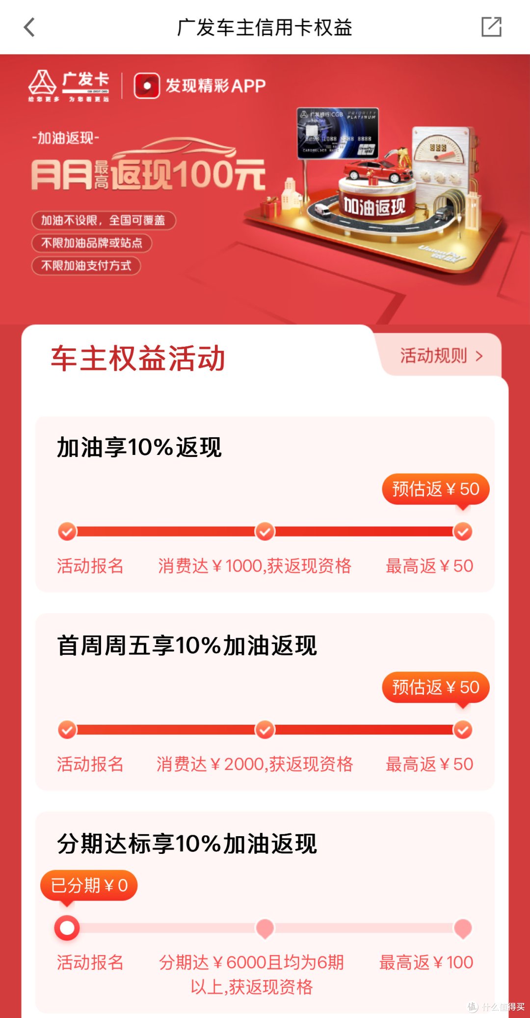 7块多的汽油着实太贵了,申请个加油优惠信用卡对冲一下吧