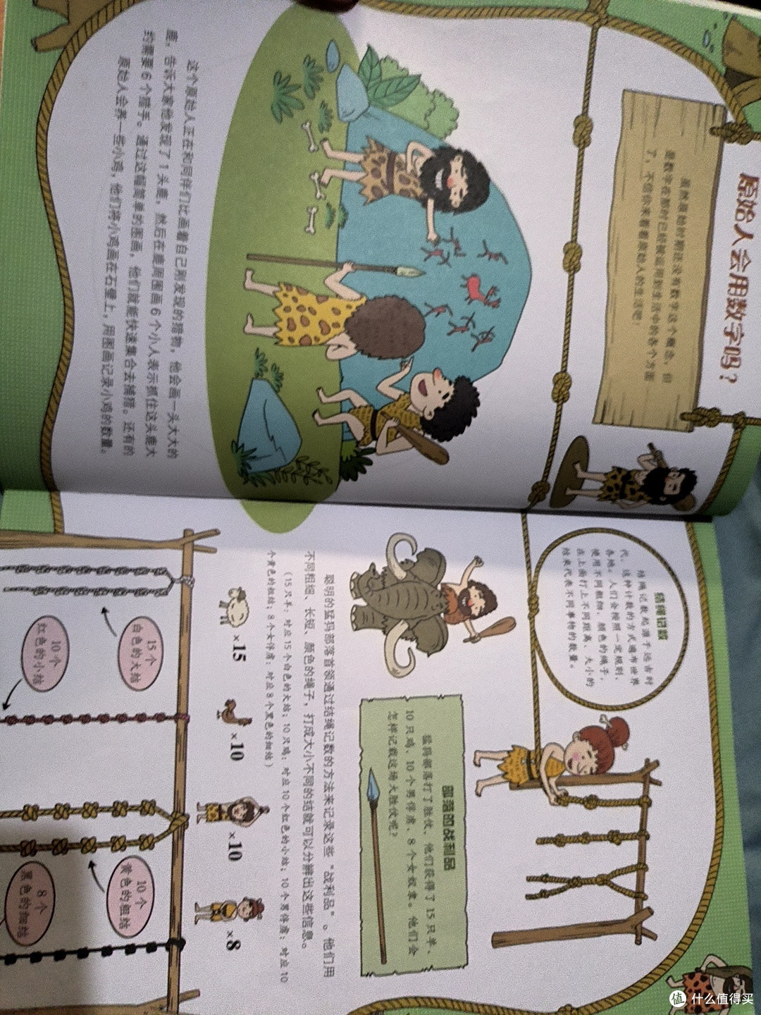 好书推荐之《樱井进数学大师课》