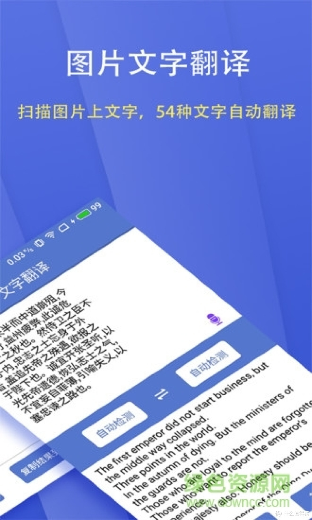 文字扫描大师app v5.7.8 最新版 1