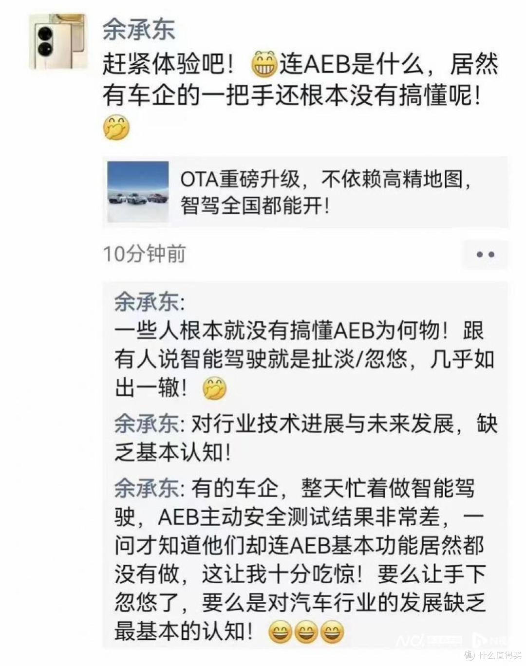 国内车企就是猛！李斌向余承东发起“爆胎”测试挑战：CEO亲自上