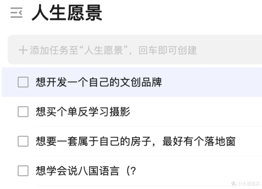 我的滴答清单使用心得：给任务分类是门技术活