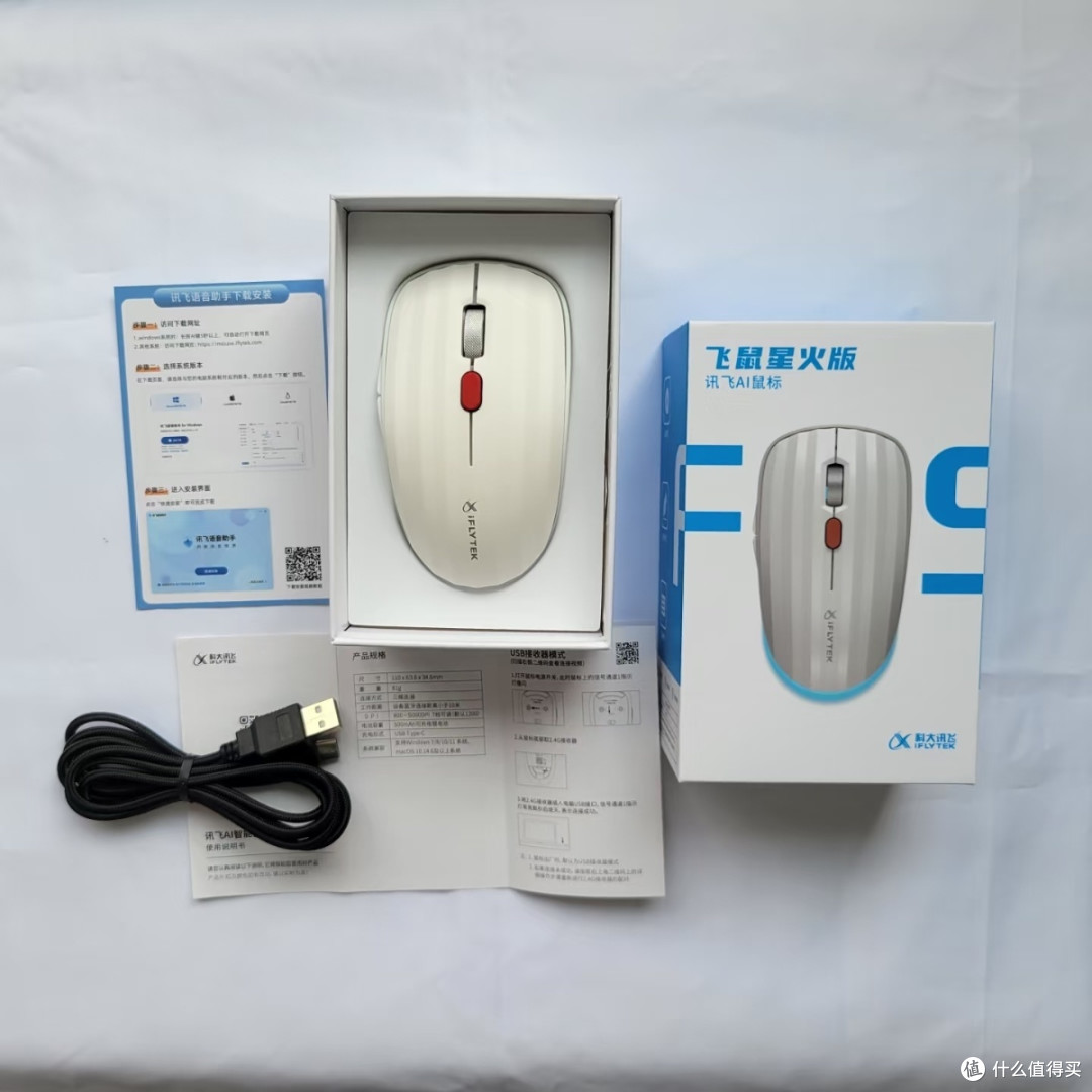 科大讯飞AI星火版鼠标：我的办公新助力