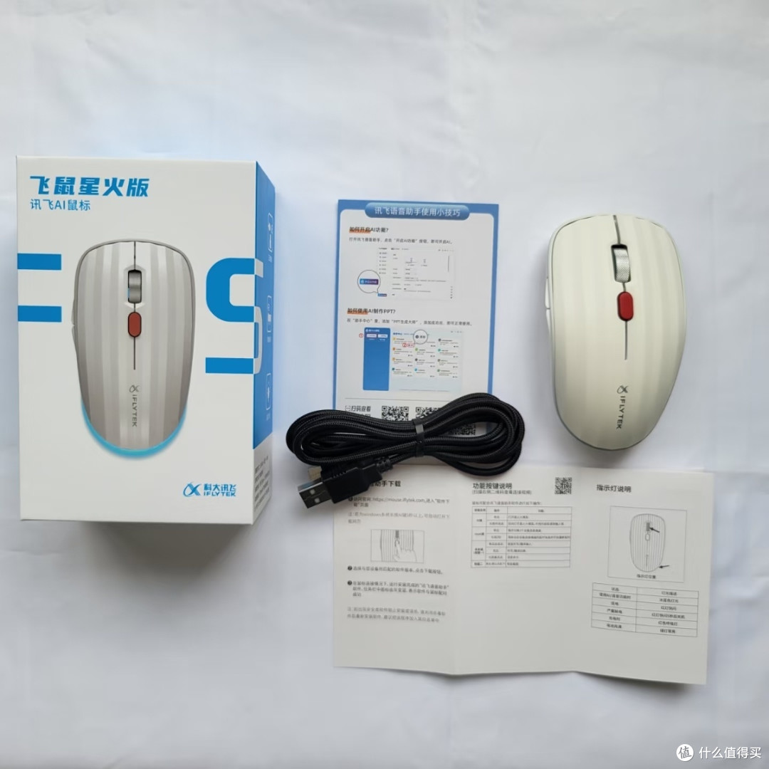 科大讯飞AI星火版鼠标：我的办公新助力