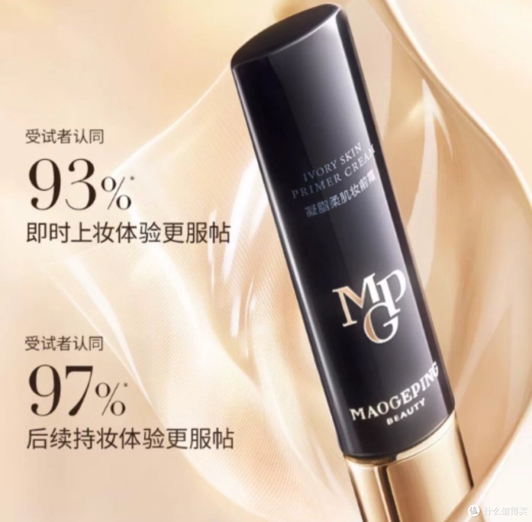 用过都说好，毛戈平凝脂柔肌妆前霜
