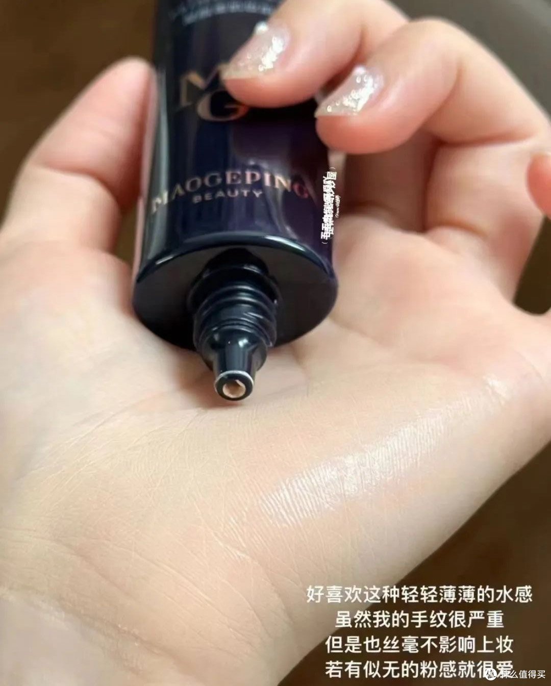 用过都说好，毛戈平凝脂柔肌妆前霜