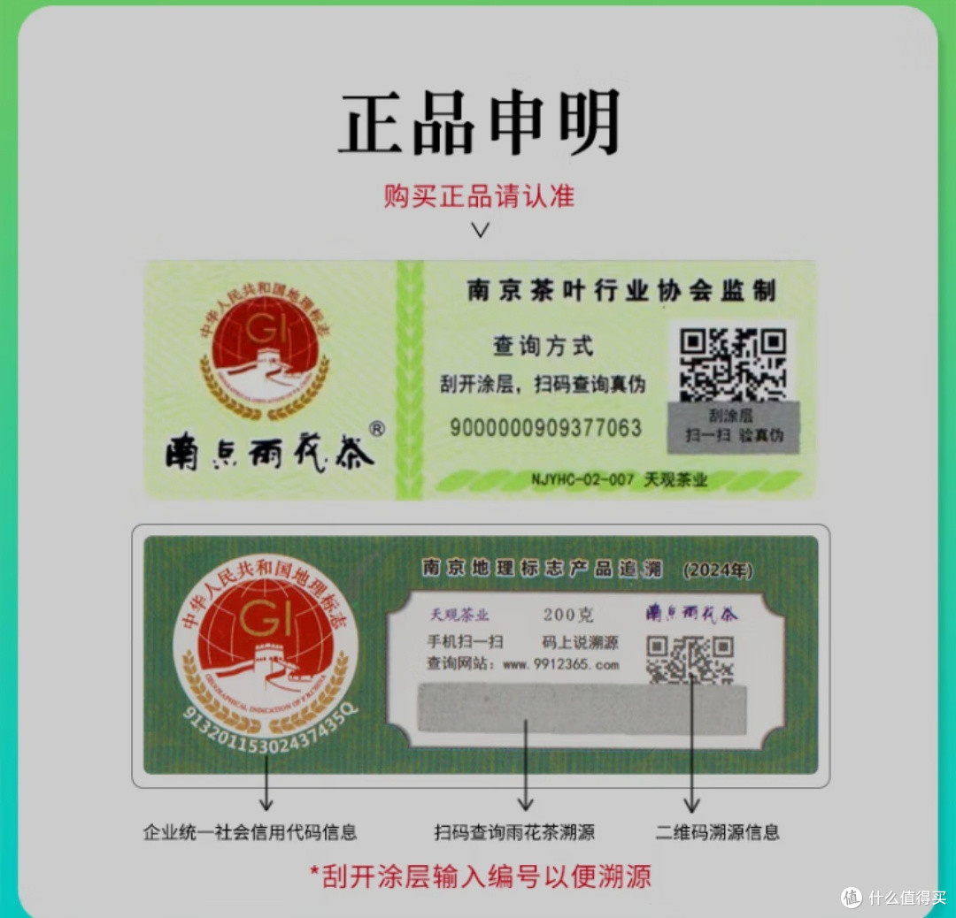 六朝古都的非遗茶——南京雨花茶