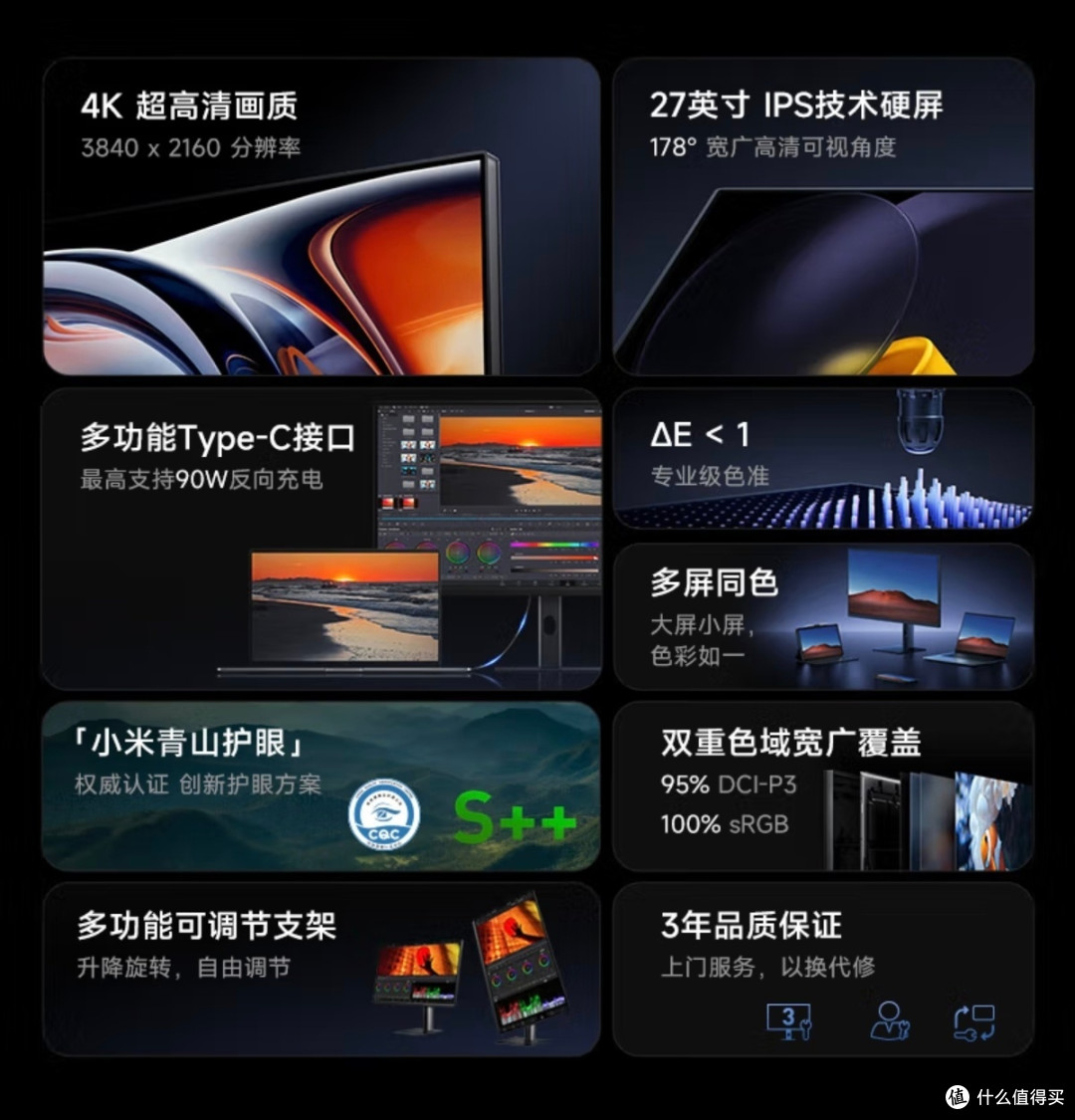 办公神搭!小米4K超清显示器A27U