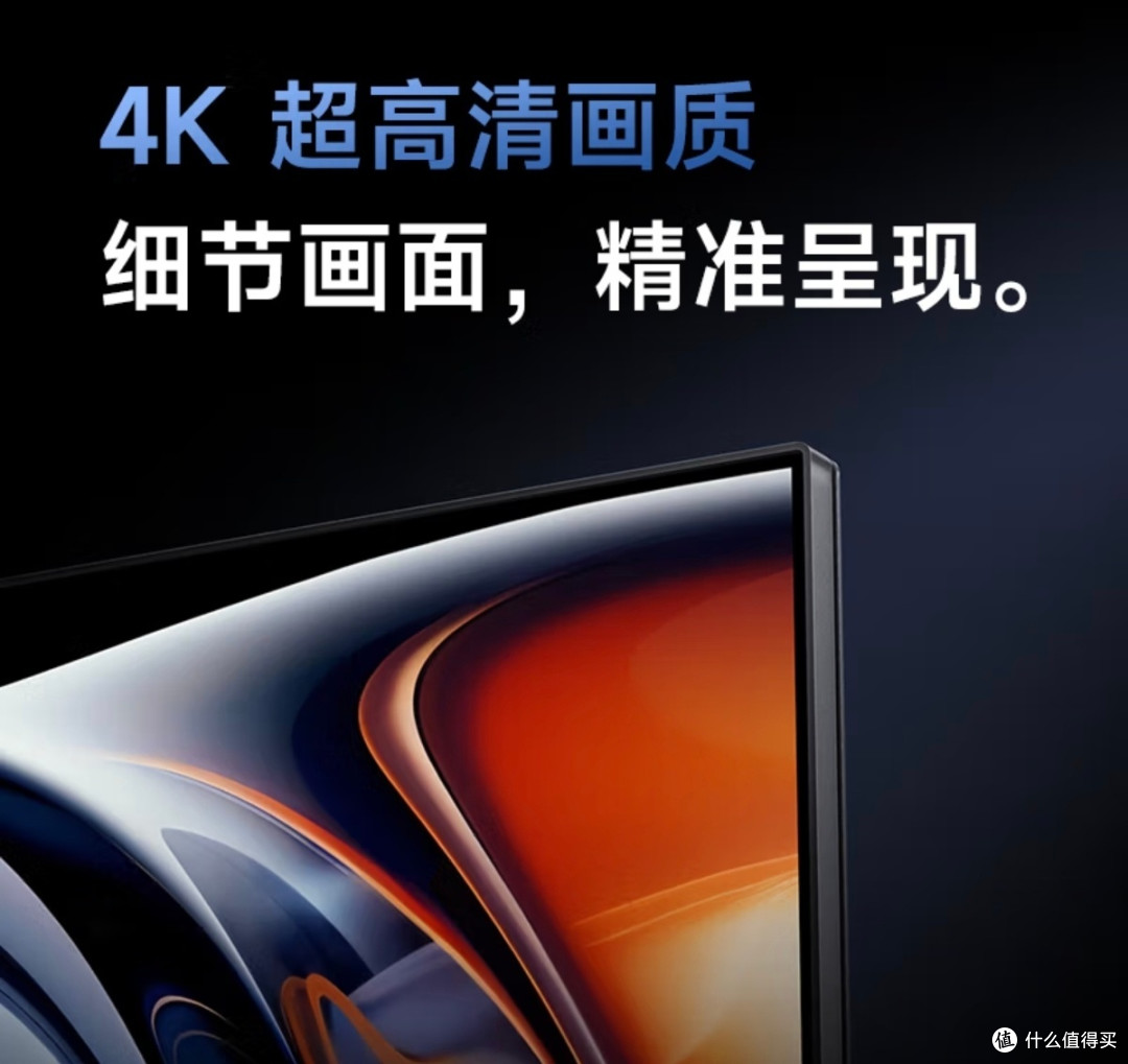办公神搭!小米4K超清显示器A27U