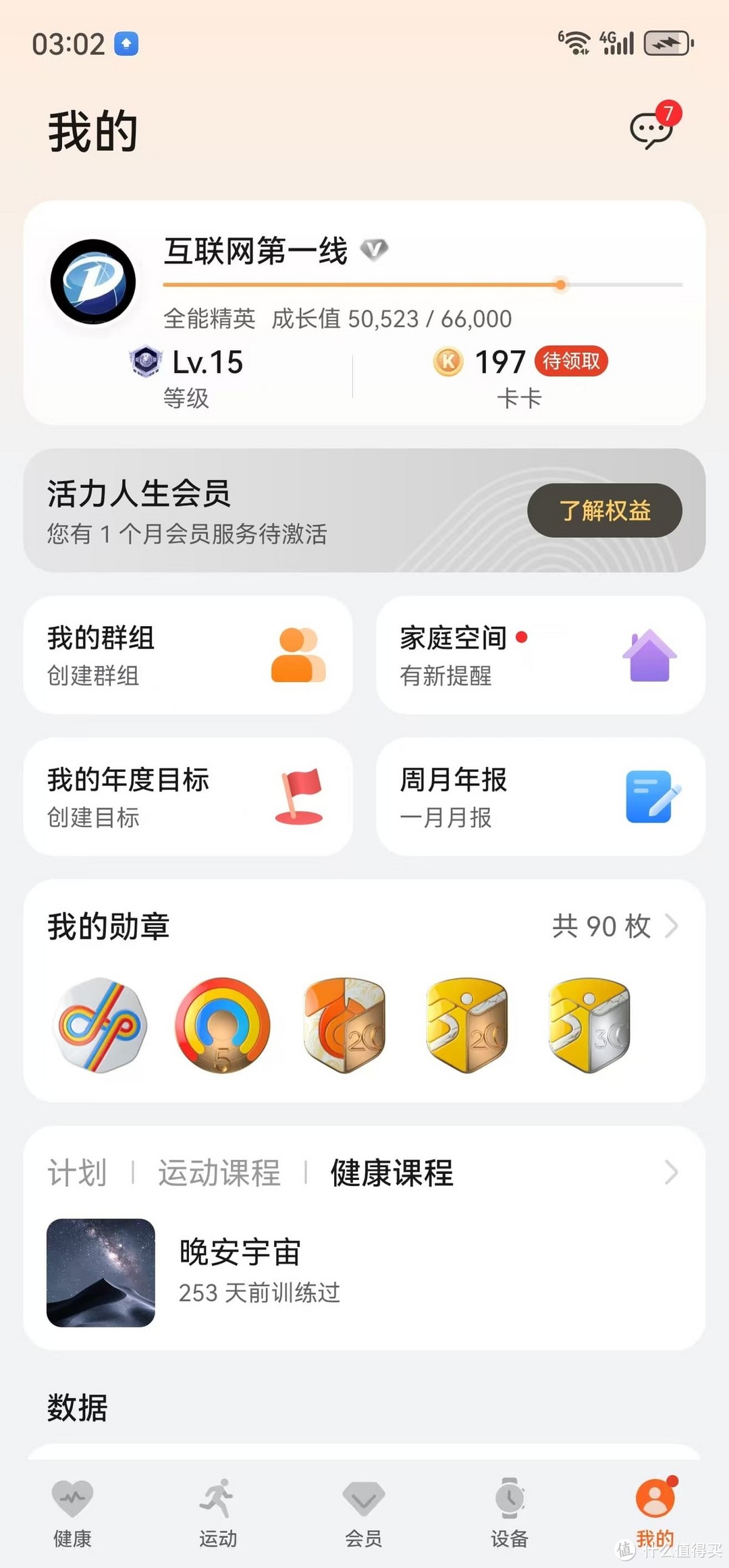 华为WATCH D系列两代手表对比