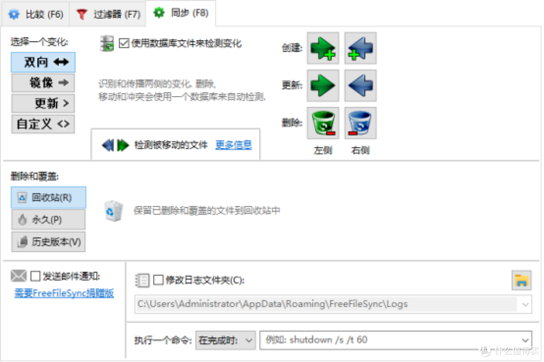 同步设置