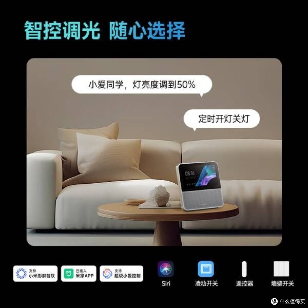 Yeelight易来灵犀Plus智能LED吸顶灯:点亮智慧生活新篇章