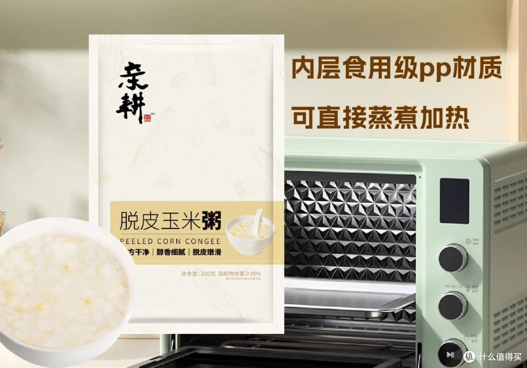 早八救星！一碗脱皮玉米粥开启活力一整天