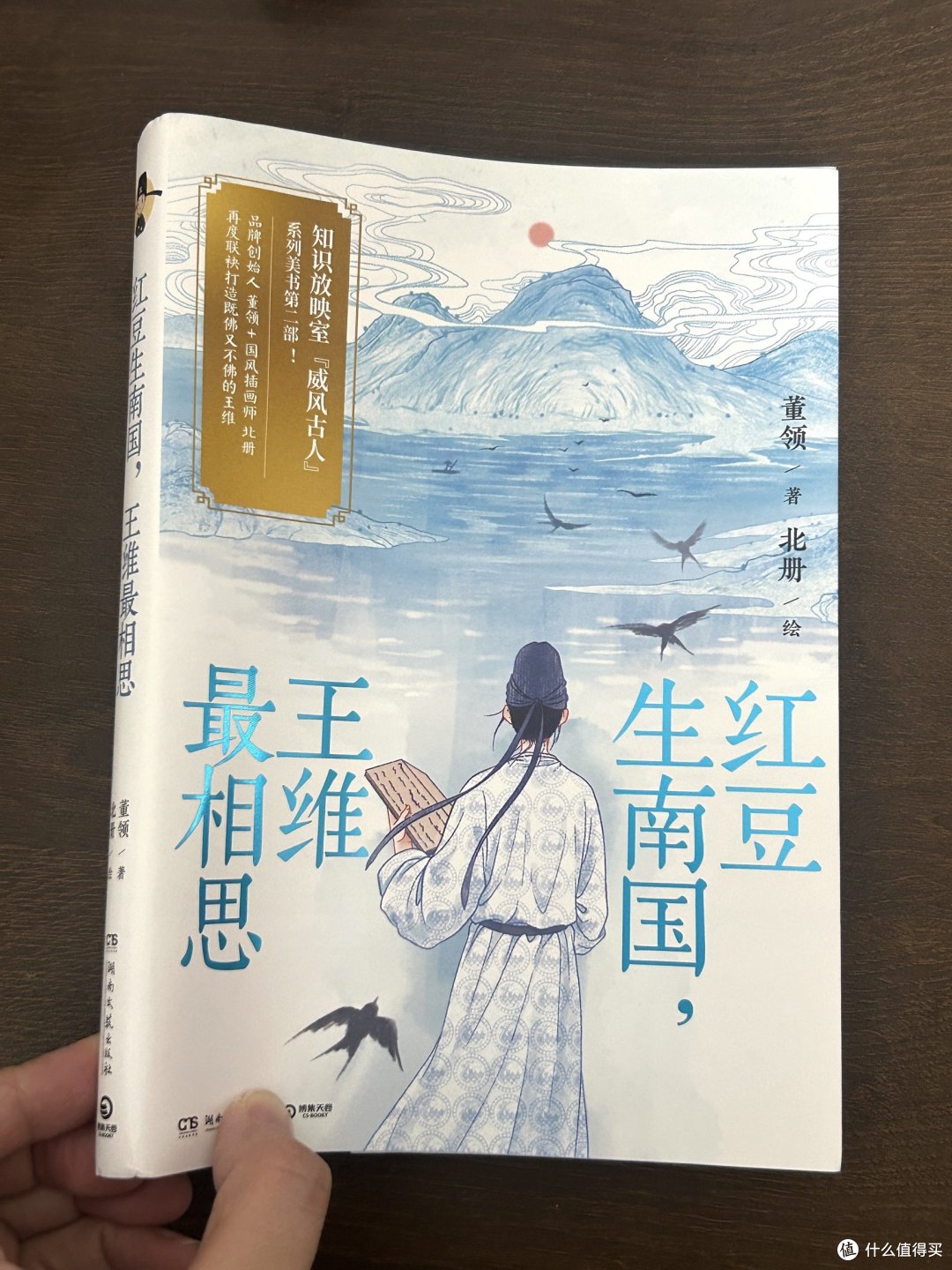 王维,大唐盛世里的完人!