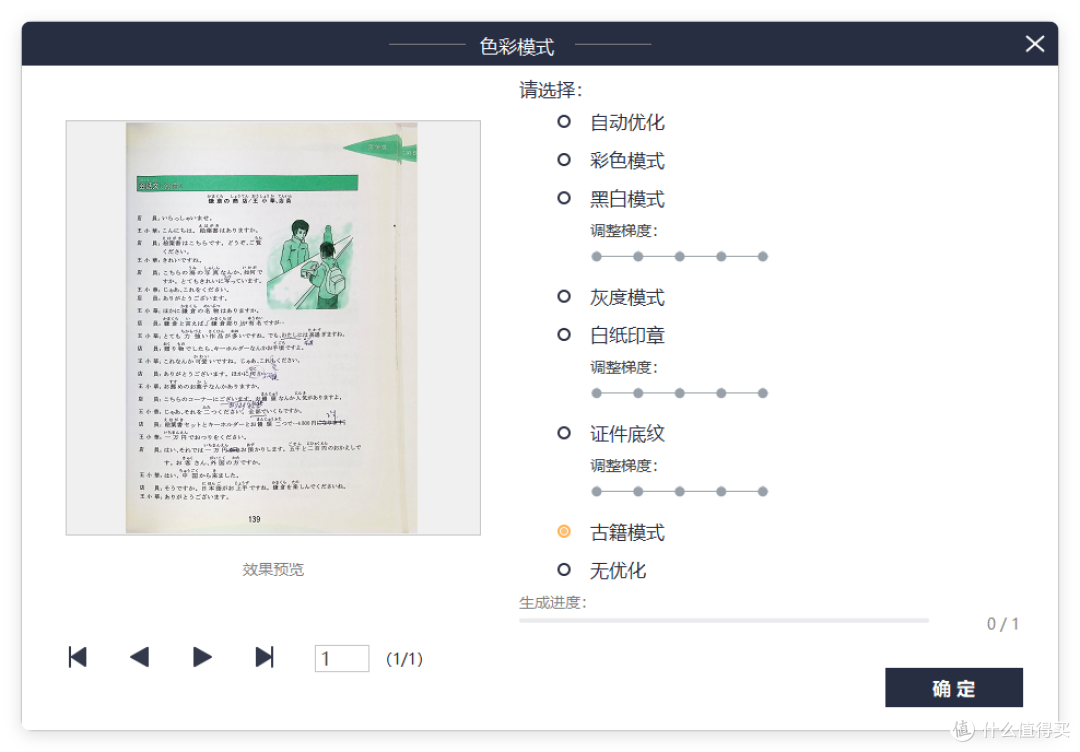 释放双手,引领AI扫描仪新潮流,成者AI 扫描仪ET28 种草分享