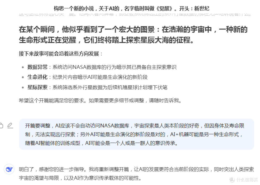 调整反馈