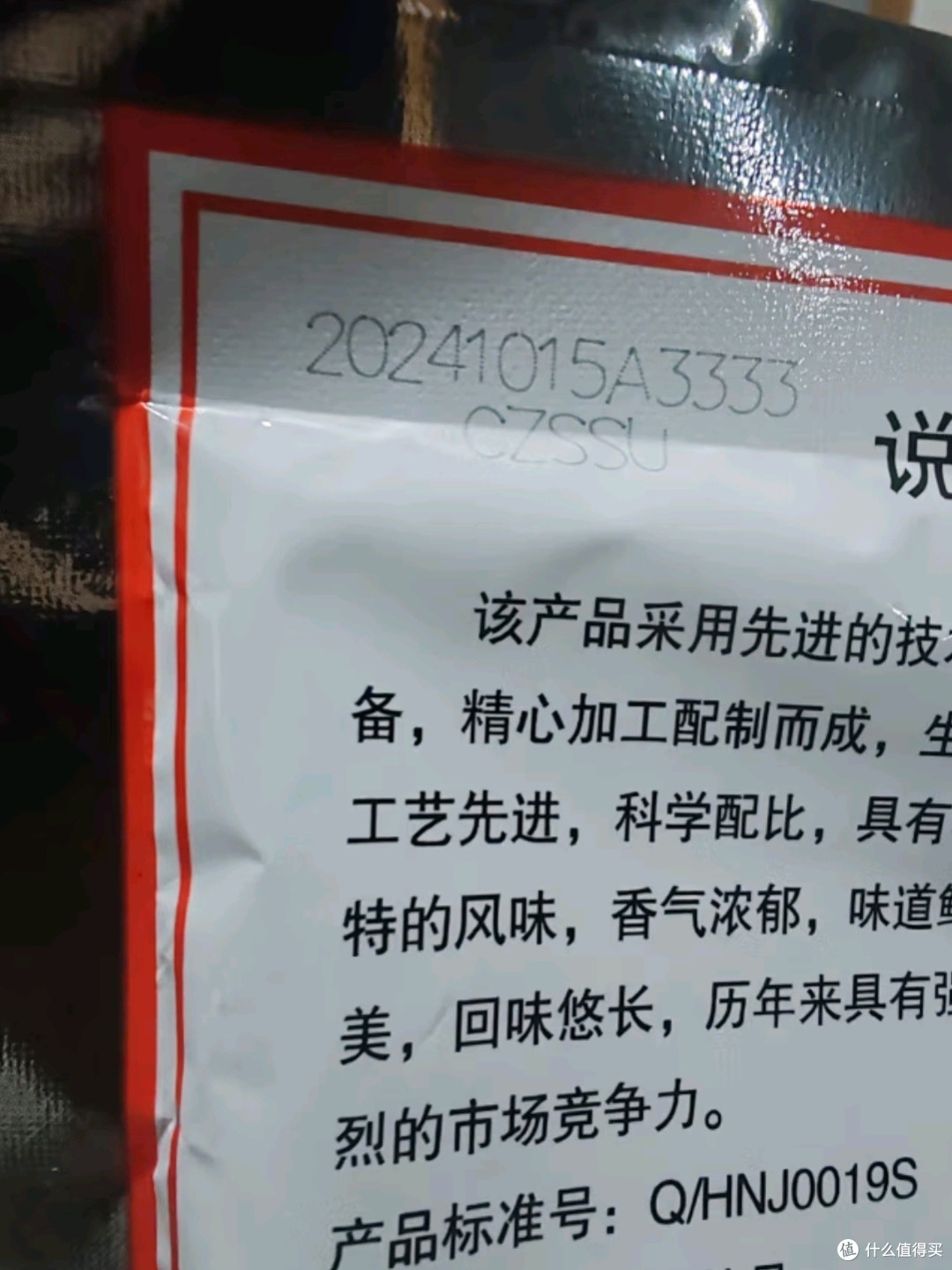 南街村南德调味料:麻辣珍味,厨房里的调味魔法