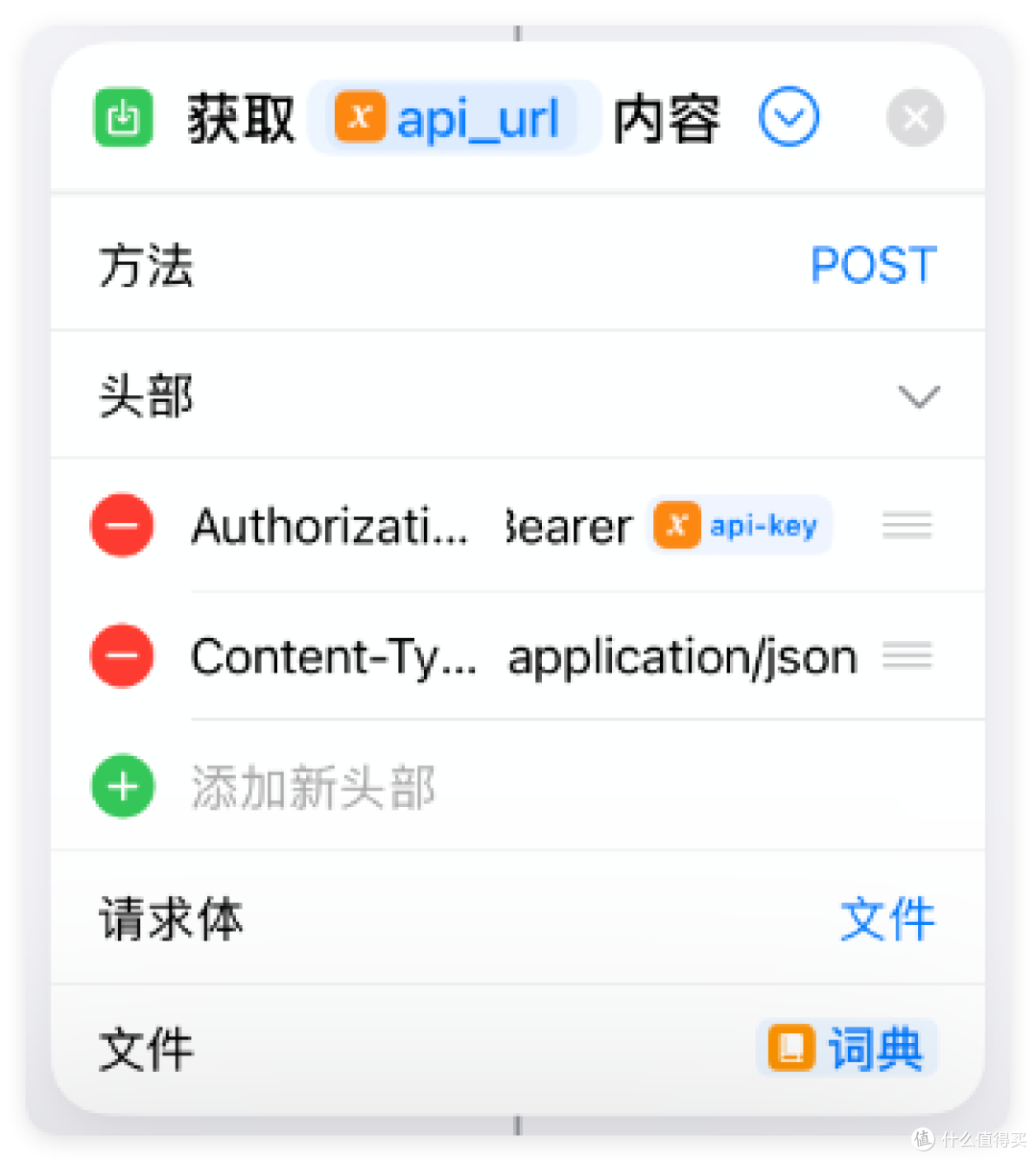 Deepseek接入苹果Siri,我手搓了个支持各大AI的快捷指令