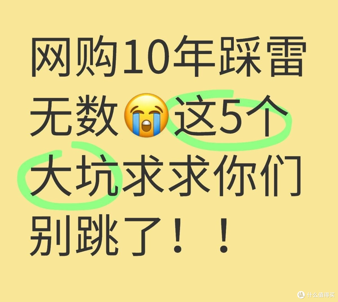 为什么说:千万不要在网上买这“5样”东西?看完你就知道后怕了