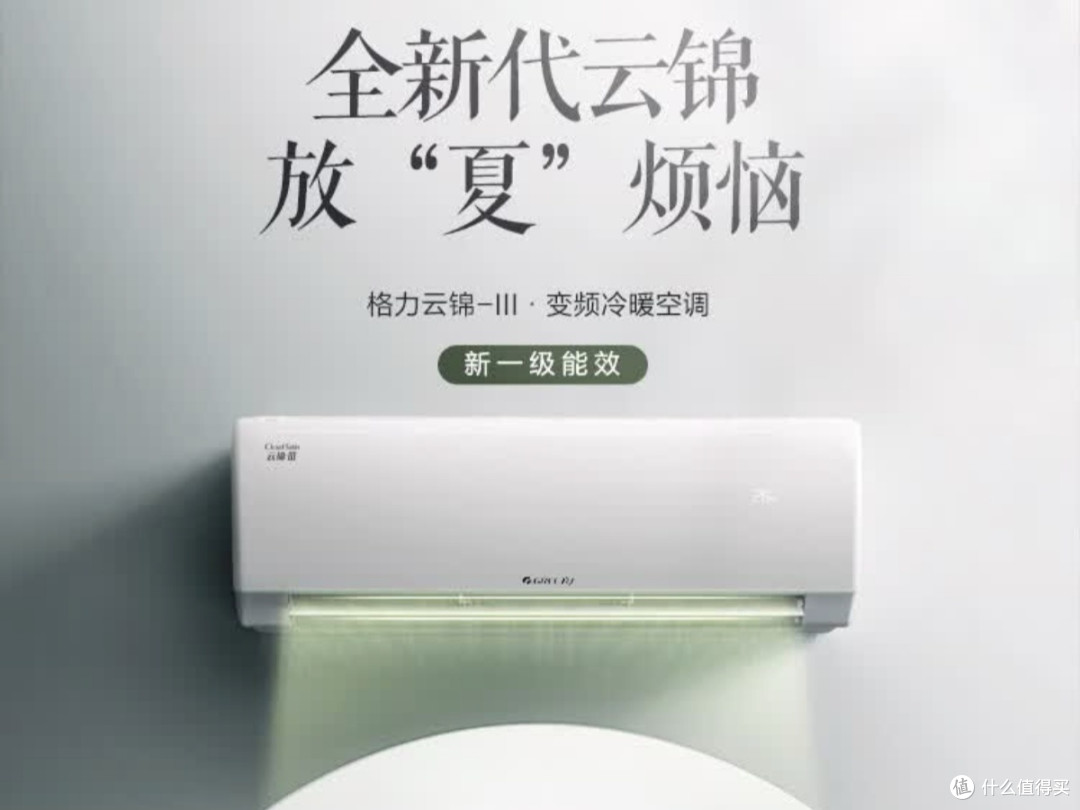 2025空调避坑指南:4000元预算怎么选?这份攻略可以直接抄