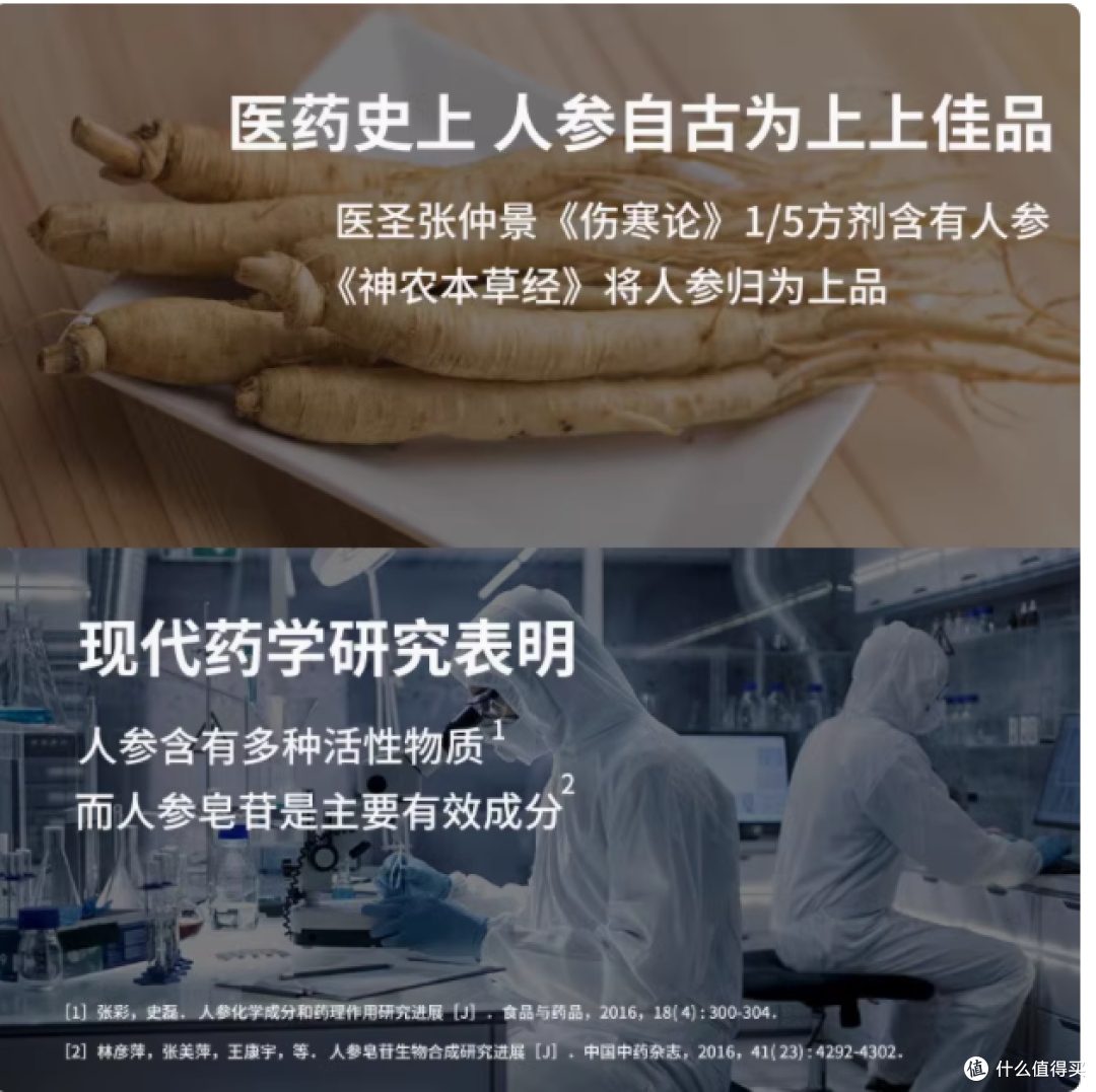 敖东红参人参浆液长白山礼盒,给长辈的至臻之礼