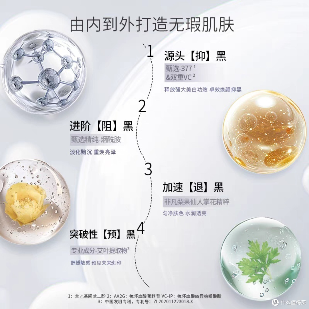 💫韩雅晶透耀白淡斑精华液💫——让你的肌肤如雪般纯净无瑕！