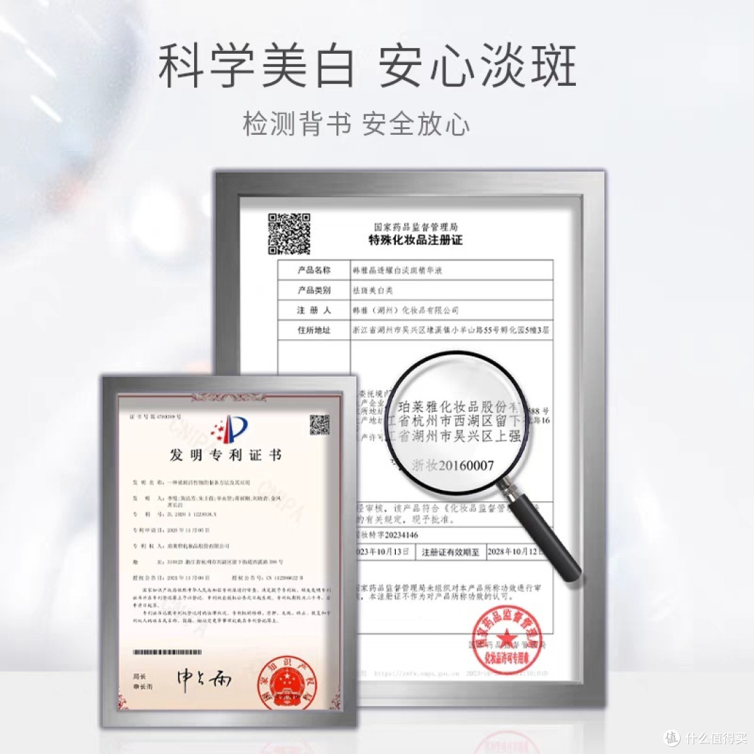 💫韩雅晶透耀白淡斑精华液💫——让你的肌肤如雪般纯净无瑕！